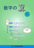 第9号