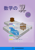 第10号