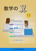 第11号
