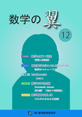 第12号