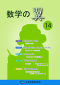第14号