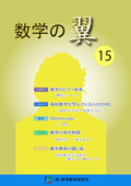 第15号