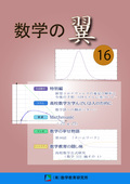 第16号