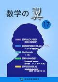 第17号