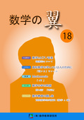 第18号