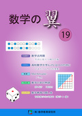 第19号