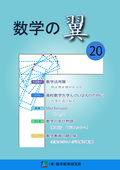 第20号
