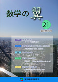 第21号
