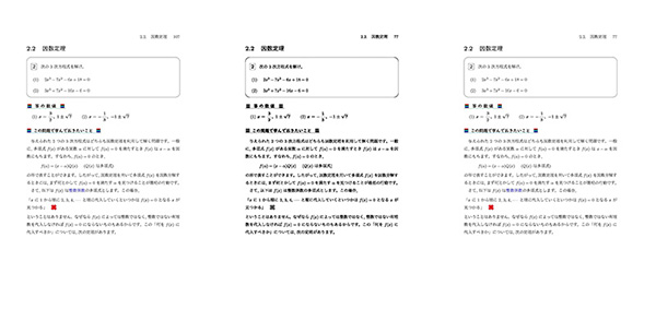 計算のエチュード通常見本