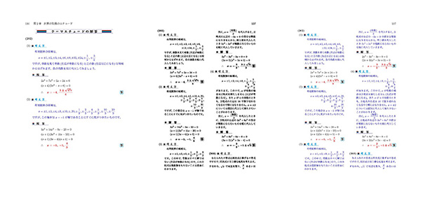 計算のエチュード解答見本