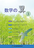 第3号