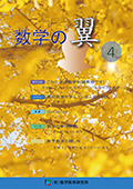 第4号