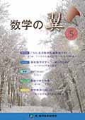 第5号