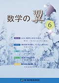 第6号