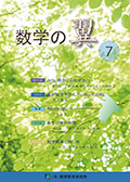 第7号